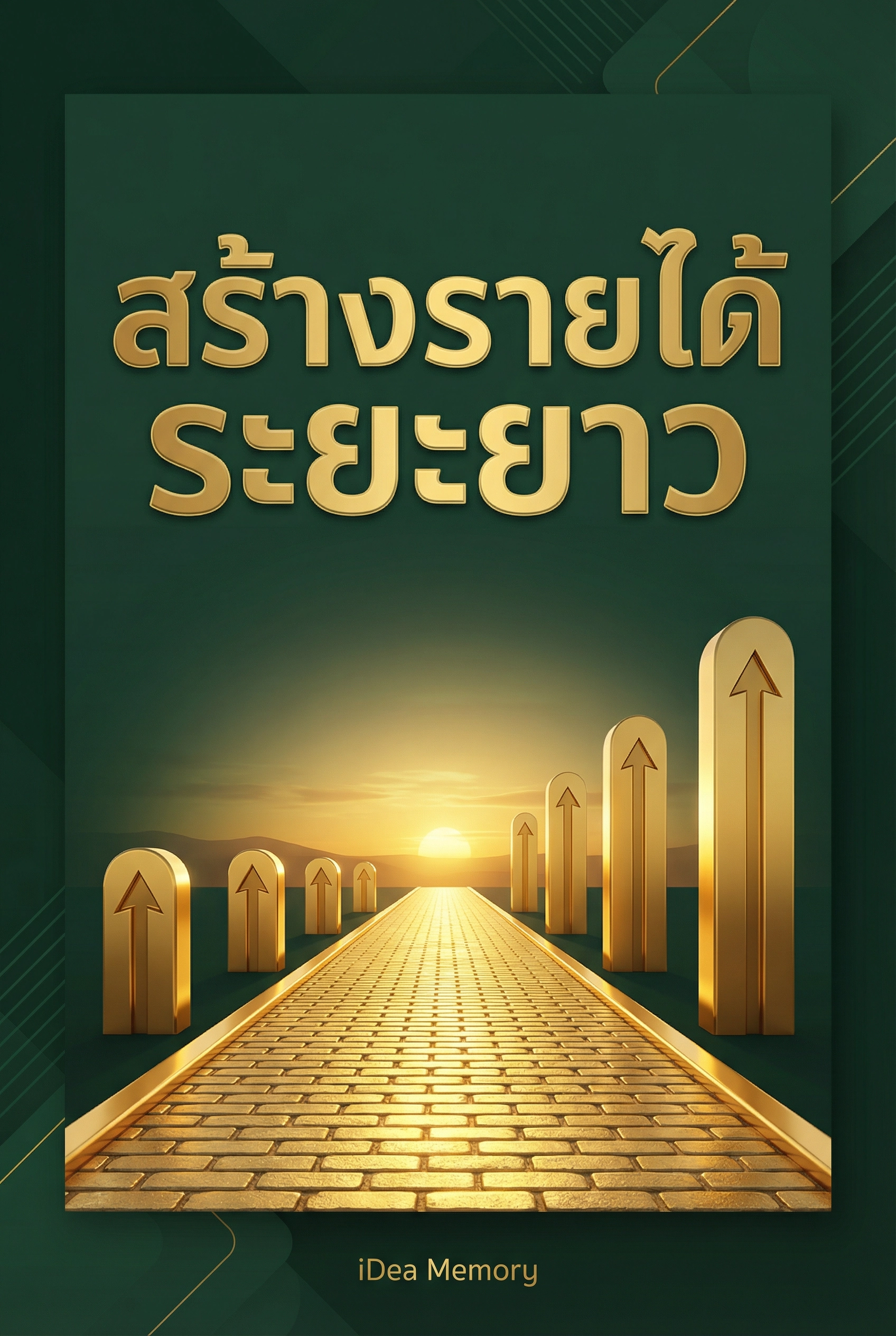 อ่านสร้างรายได้ระยะยาวฟรี นิยายออนไลน์จบแล้ว - NIYAITHAI24.COM