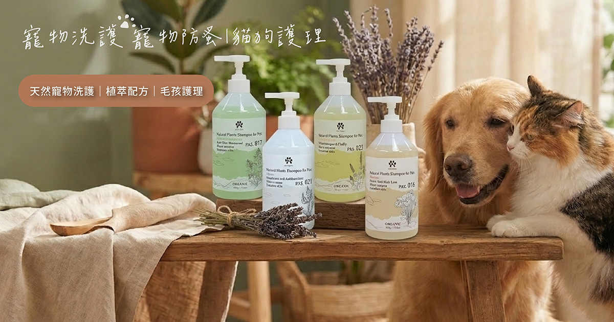 PMD檸檬桉油真的對寵物有害嗎？一次破解網路迷思｜科學解析＋安全使用指南