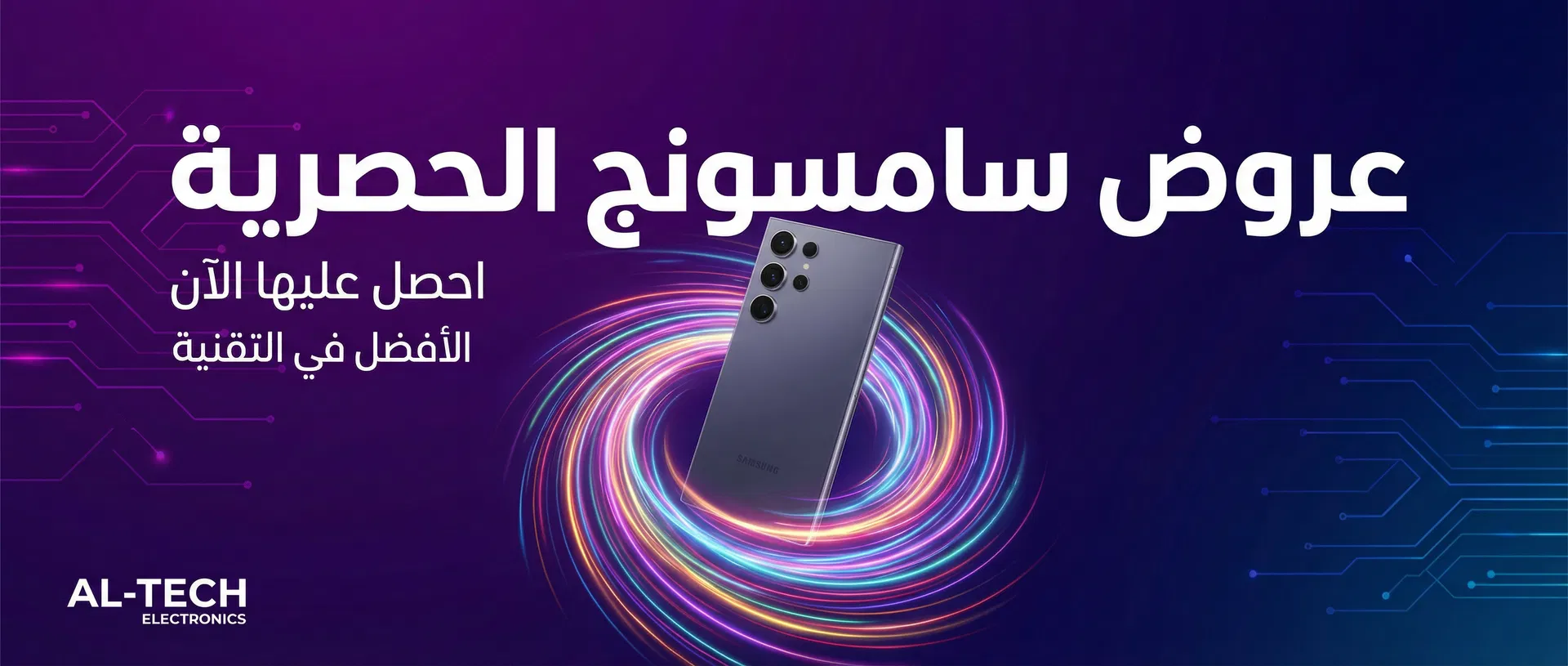 عروض سامسونج الحصرية