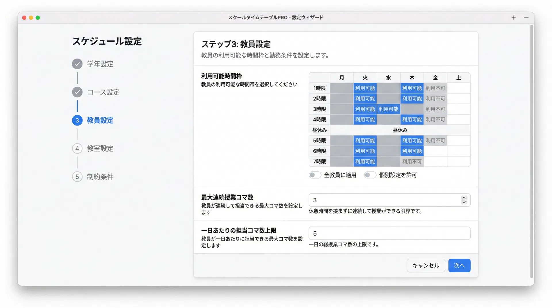 複雑な条件を段階的に設定できる