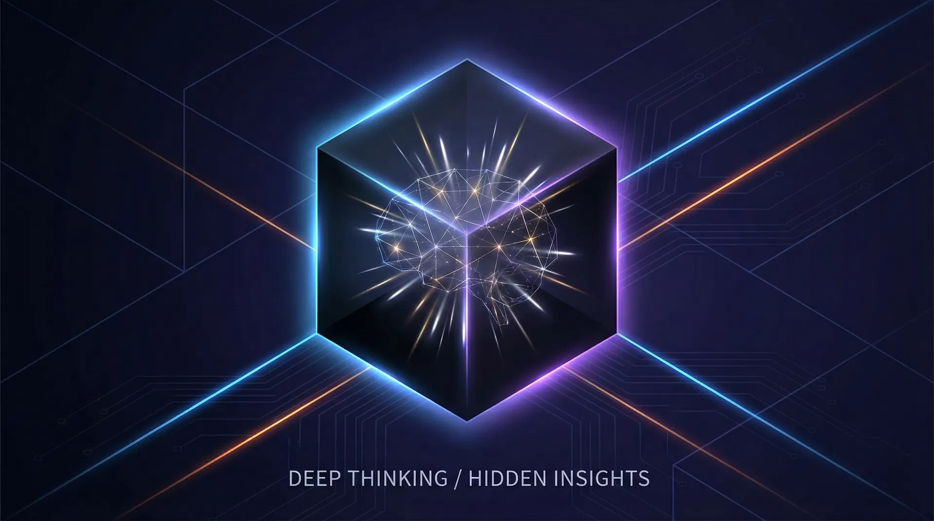 深い思考と隠された洞察