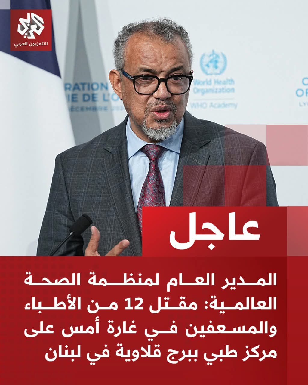 🚨 أ.ب عن مسؤولين أمنيين: صاروخ يصيب مهبطا للطائرات المروحية داخل السفارة الأمريكية في #بغداد   #عربي21 #العراق