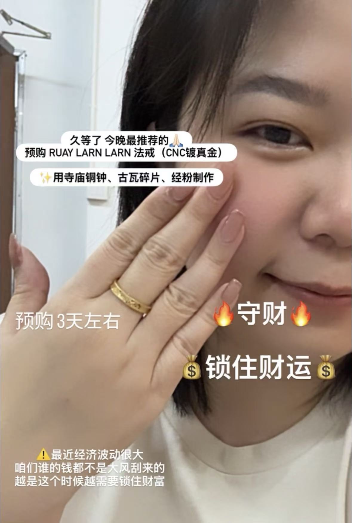 预购🔥师公独家版法戒（7,8,9）