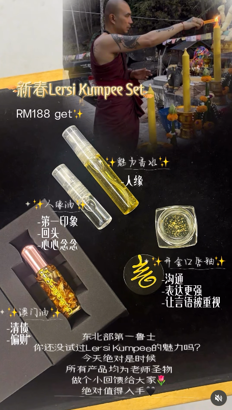 Lersi Kumpee SET(玄学小白最合适)