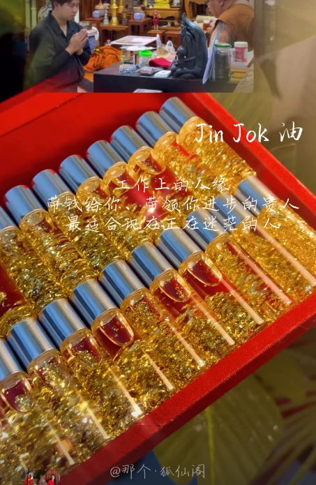 壁虎🦎法油（lp lian）5ml