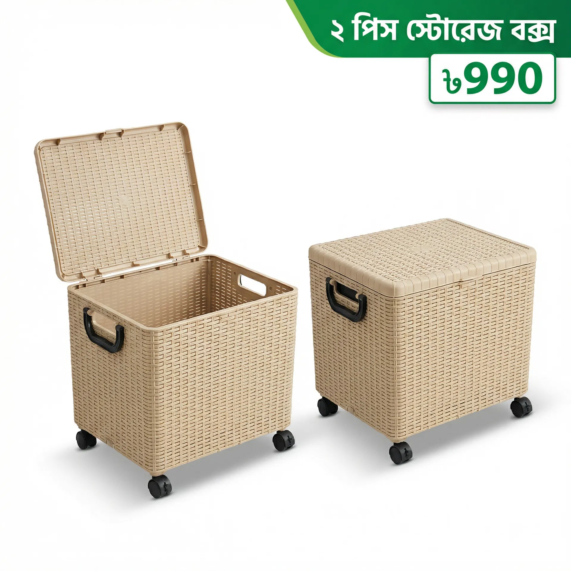 ২ পিস মাল্টিফাংশনাল ক্যাবিনেট ৪ডি স্টোরেজ বক্স