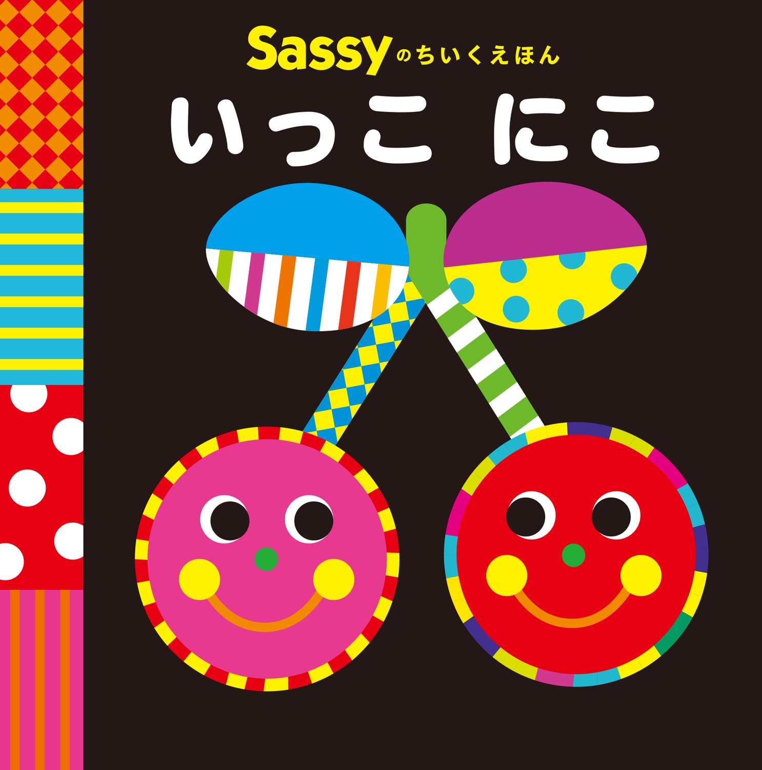 Sassy いっこにこ
