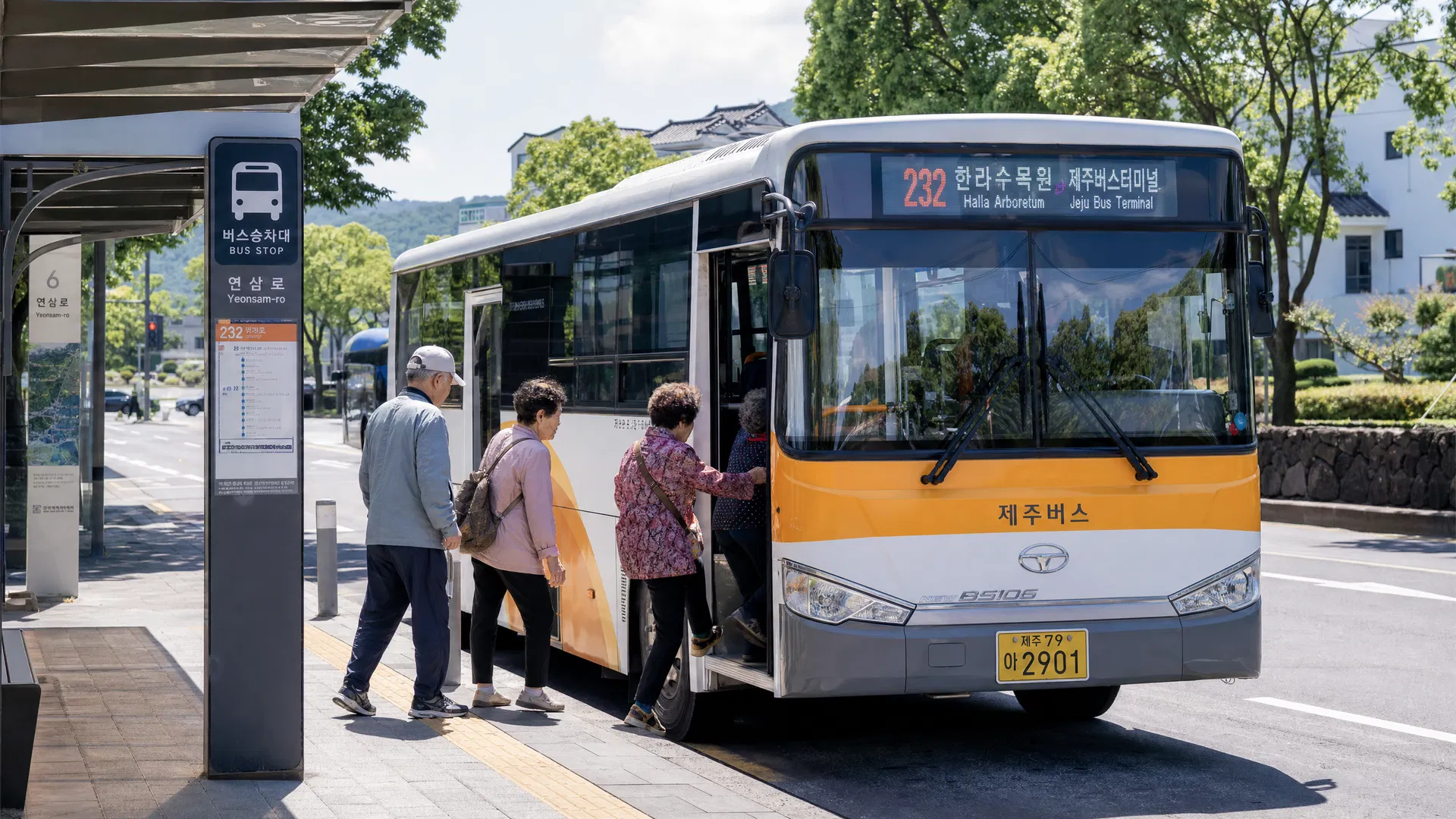 생활 밀착형 교통·복지