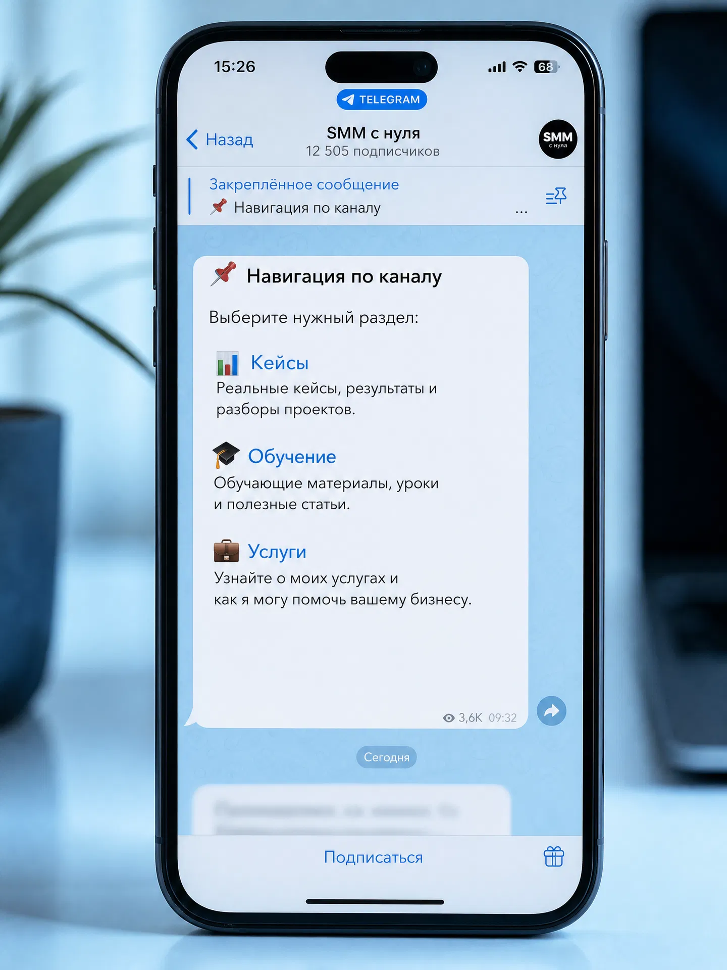 Пример оформления Telegram канала