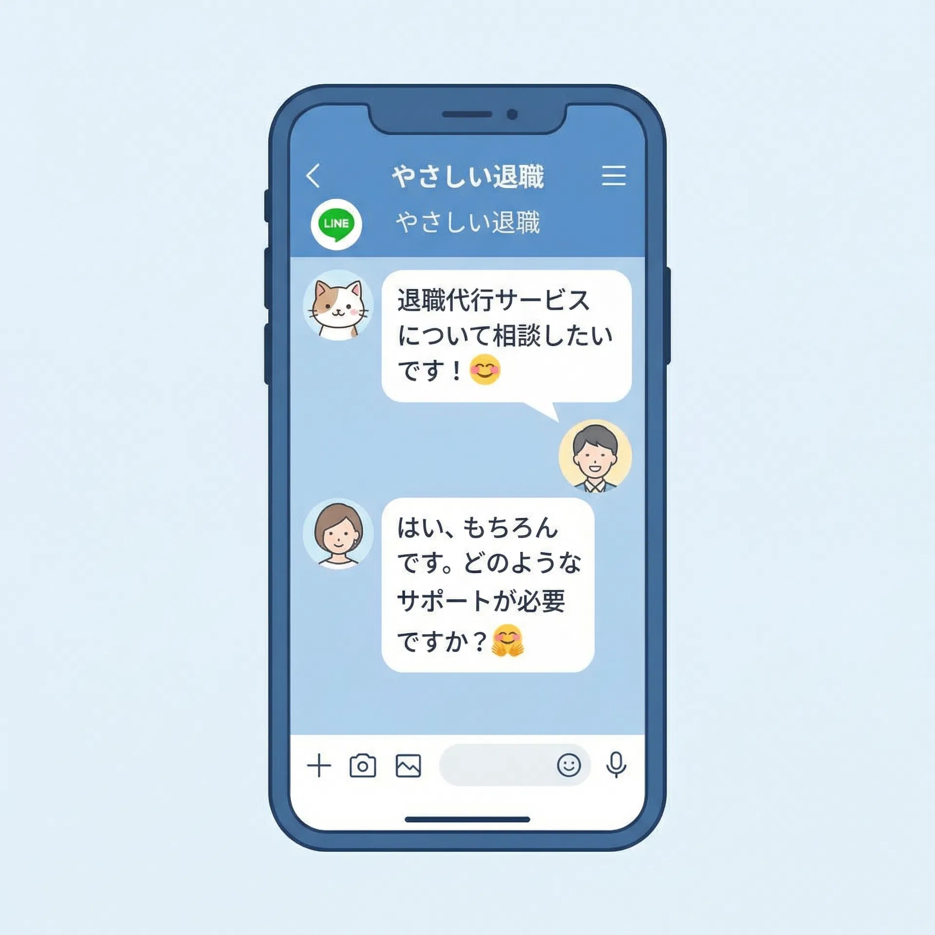 LINEで簡単相談