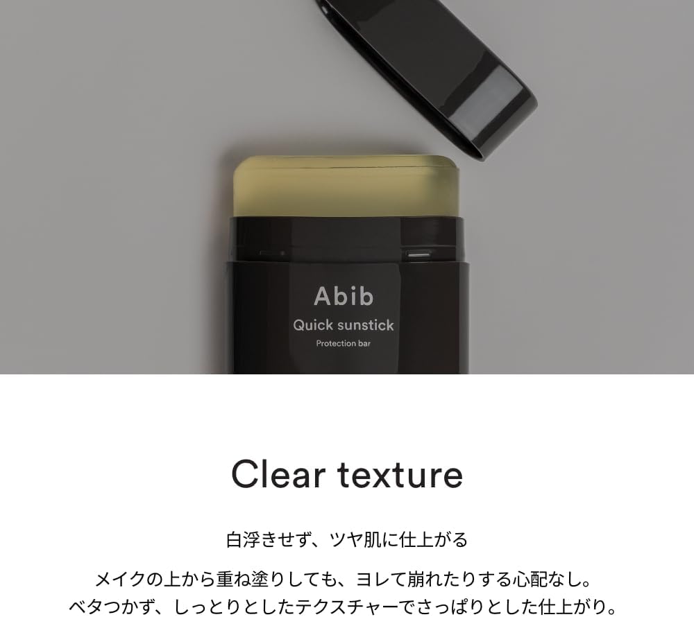 Abib Quick Sunstick Protection Bar SPF50+ 0.77 oz / 22 g (Glowing) | Korean Suncreen Stick Suncare Sunblock, No Whitecast, Protector Solar Barra, Centella Asiatica Extract, Aloe Extract 2