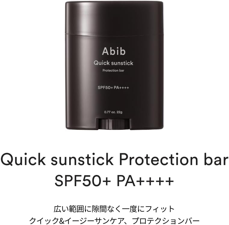 Abib Quick Sunstick Protection Bar SPF50+ 0.77 oz / 22 g (Glowing) | Korean Suncreen Stick Suncare Sunblock, No Whitecast, Protector Solar Barra, Centella Asiatica Extract, Aloe Extract 4