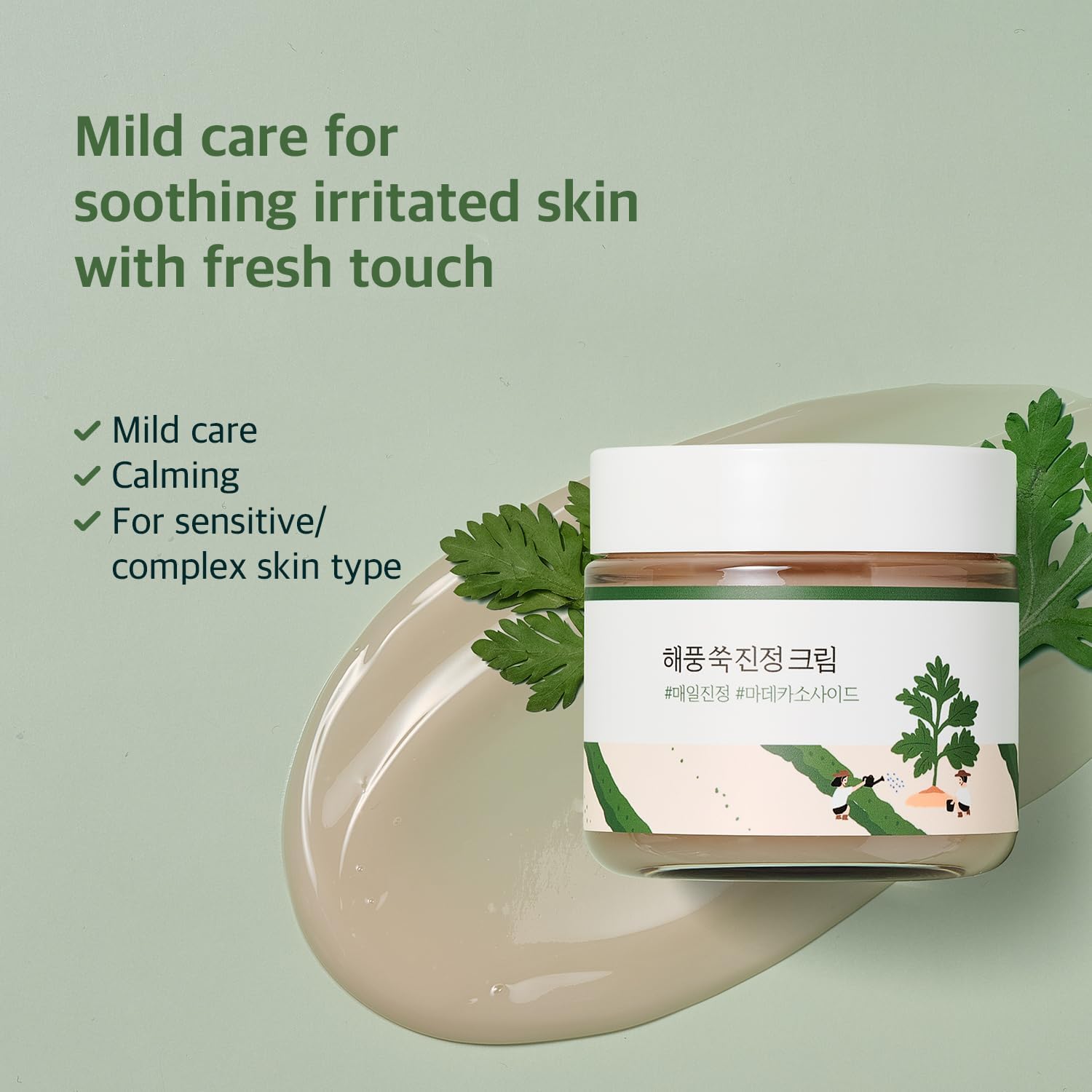 ROUND LAB MUGWORT CALMING CREAM_80ml 2