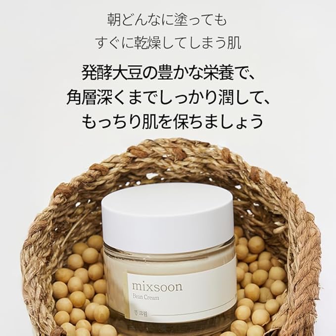 mixsoon Bean Cream-Deep Moisturizer Face Cream 2