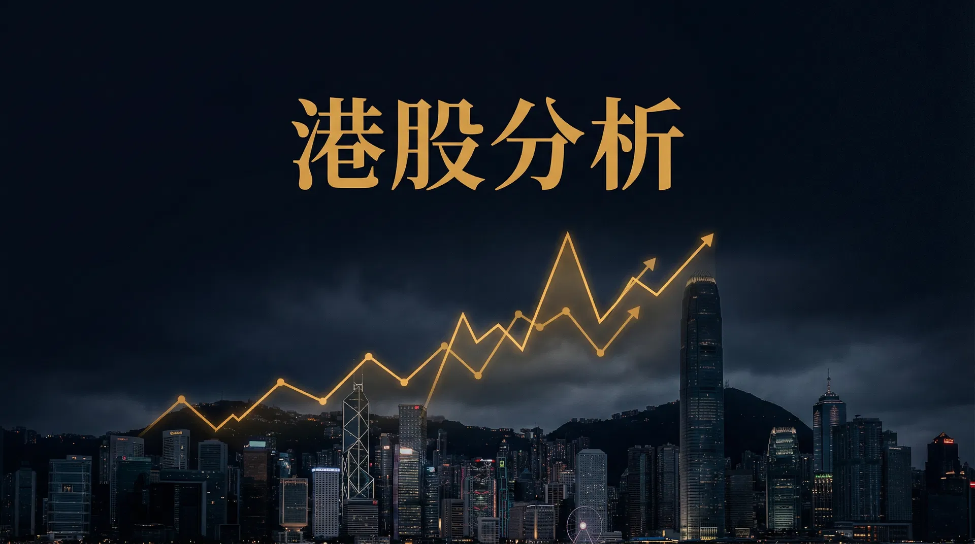 8.2 美股與港股操作的異同