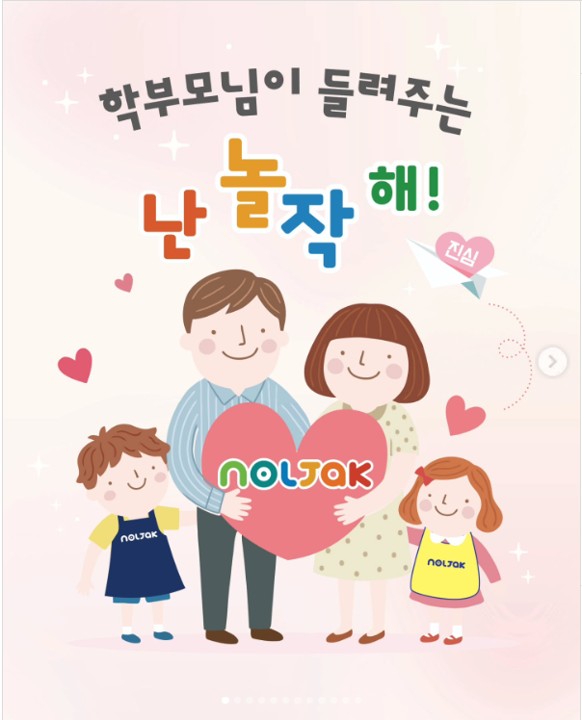 놀작마이아트_공식 인스타그램