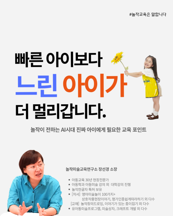 장선경 소장
