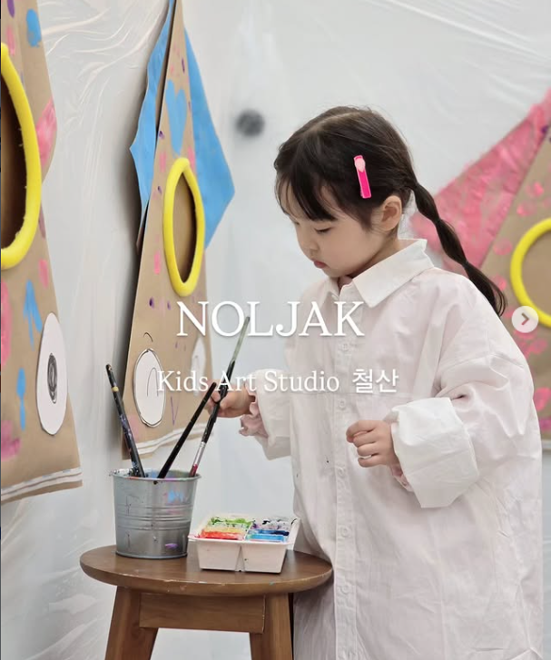 놀작 철산키즈센터