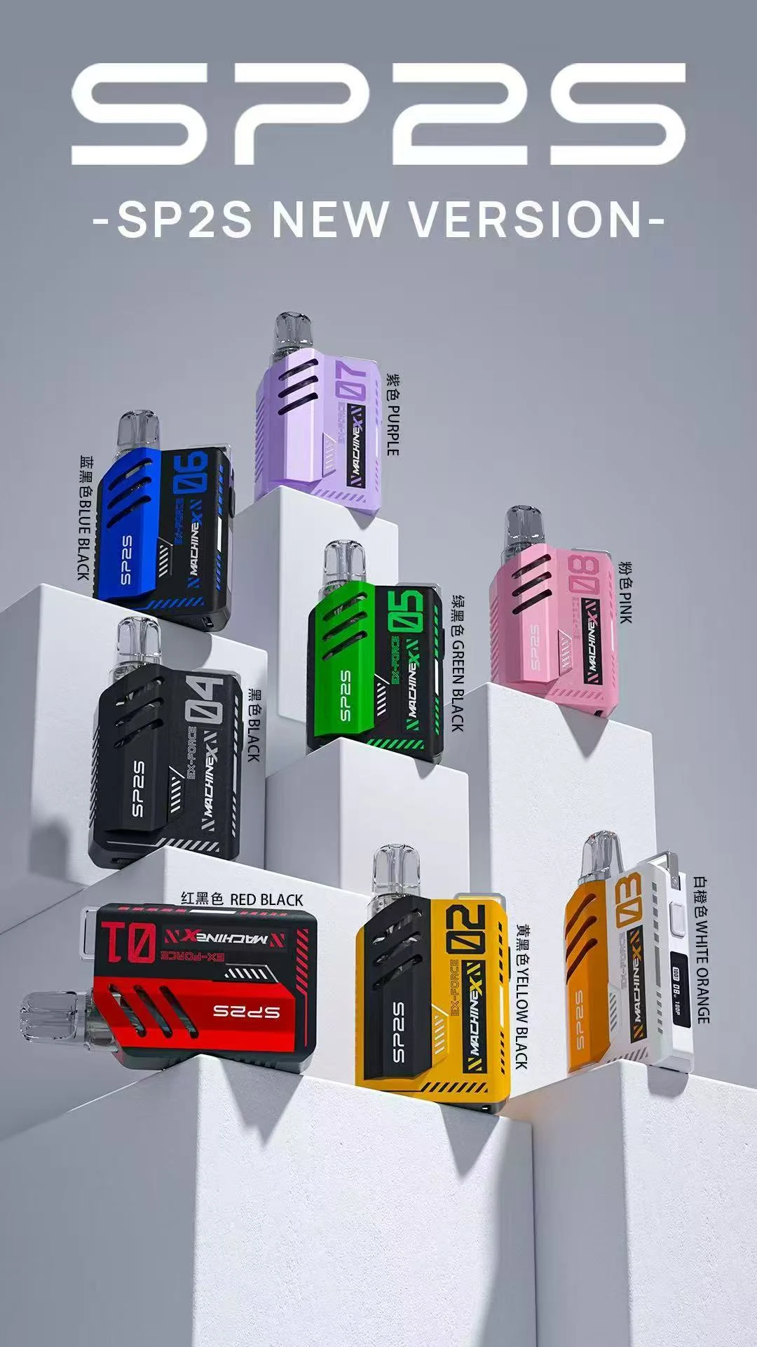 sp2sNEW Max 主機  不通用一代