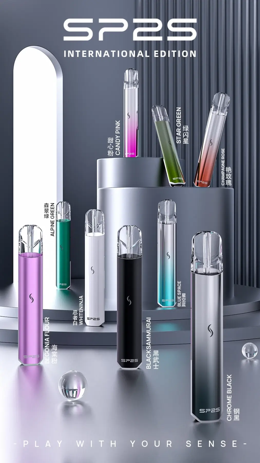 sp2s 主機 國際版 一代通用