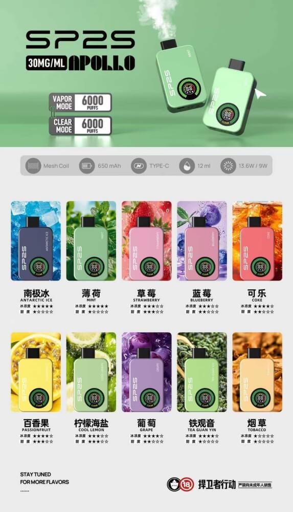 SP2S 12000口 一次性拋棄式電子煙