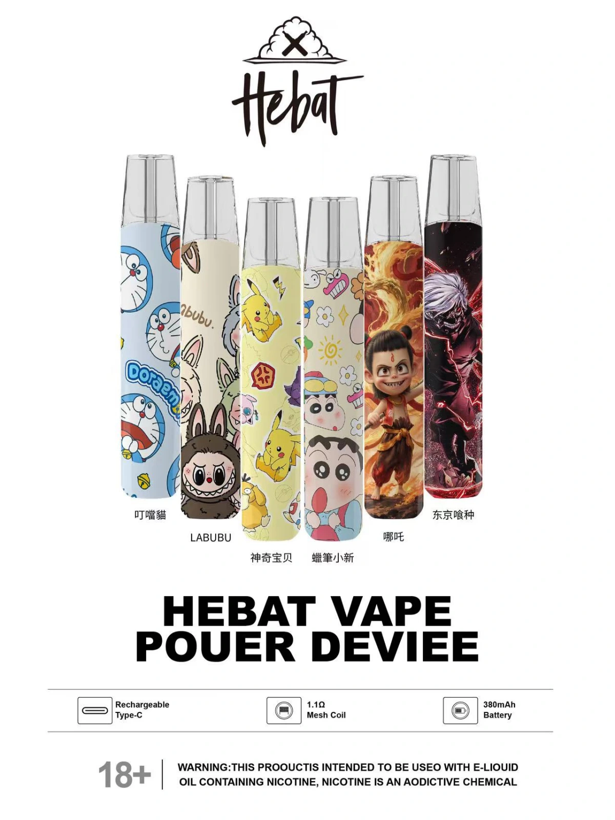 HTBAT 喜貝 拉布主機 一代通用