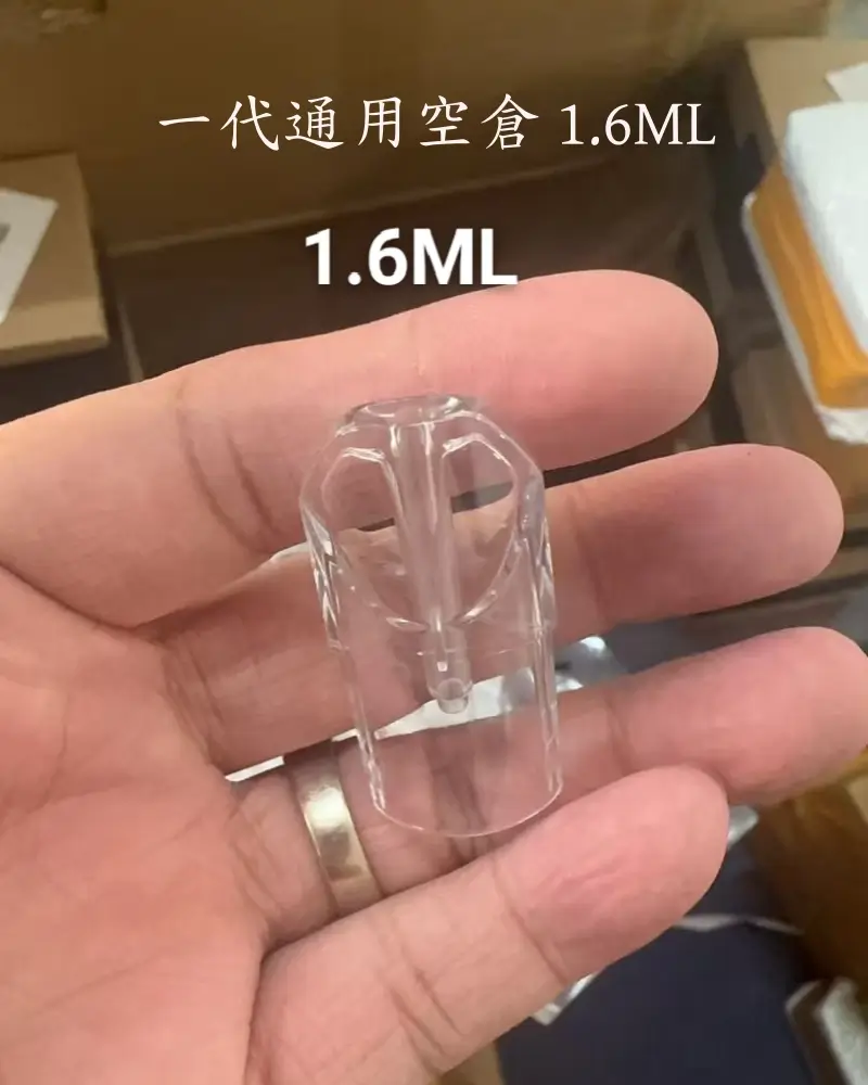 一代空倉 1.6ML 50顆起出（量大可談）