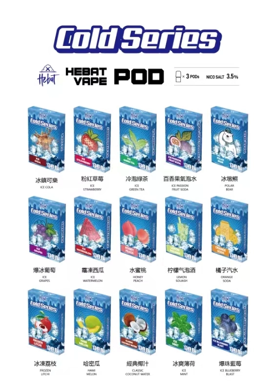 HEBAT 喜貝煙彈 一代通用