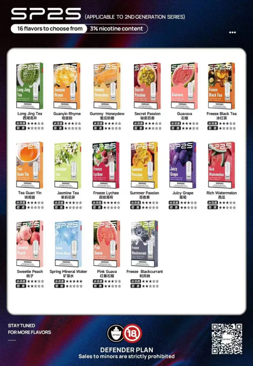 Sp2s 國際版煙彈 一代通用 原廠正品