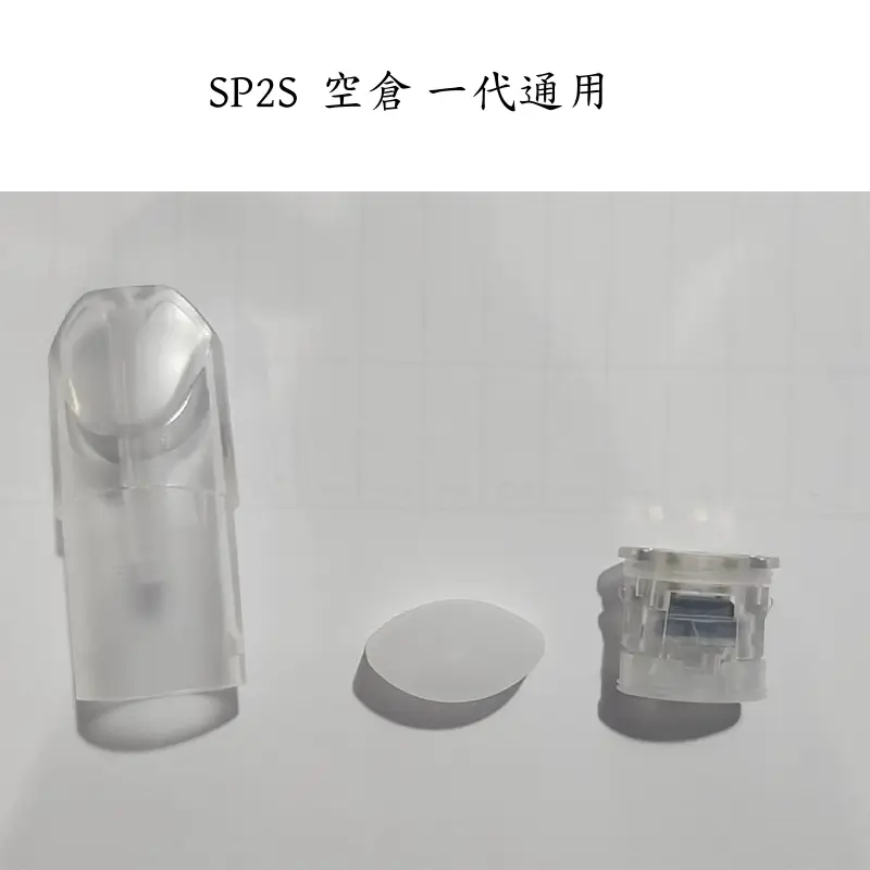 sp2s 空倉 50顆起售 量大可私信