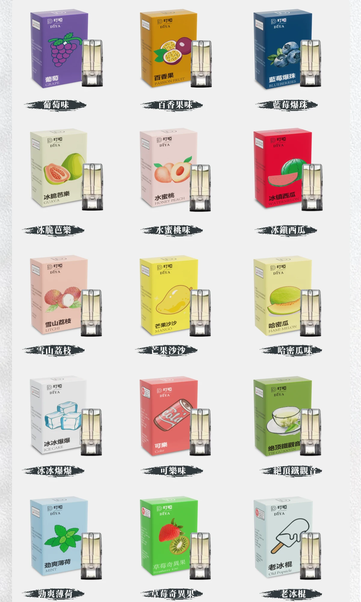 DIYA 叮亞煙彈_一代通用