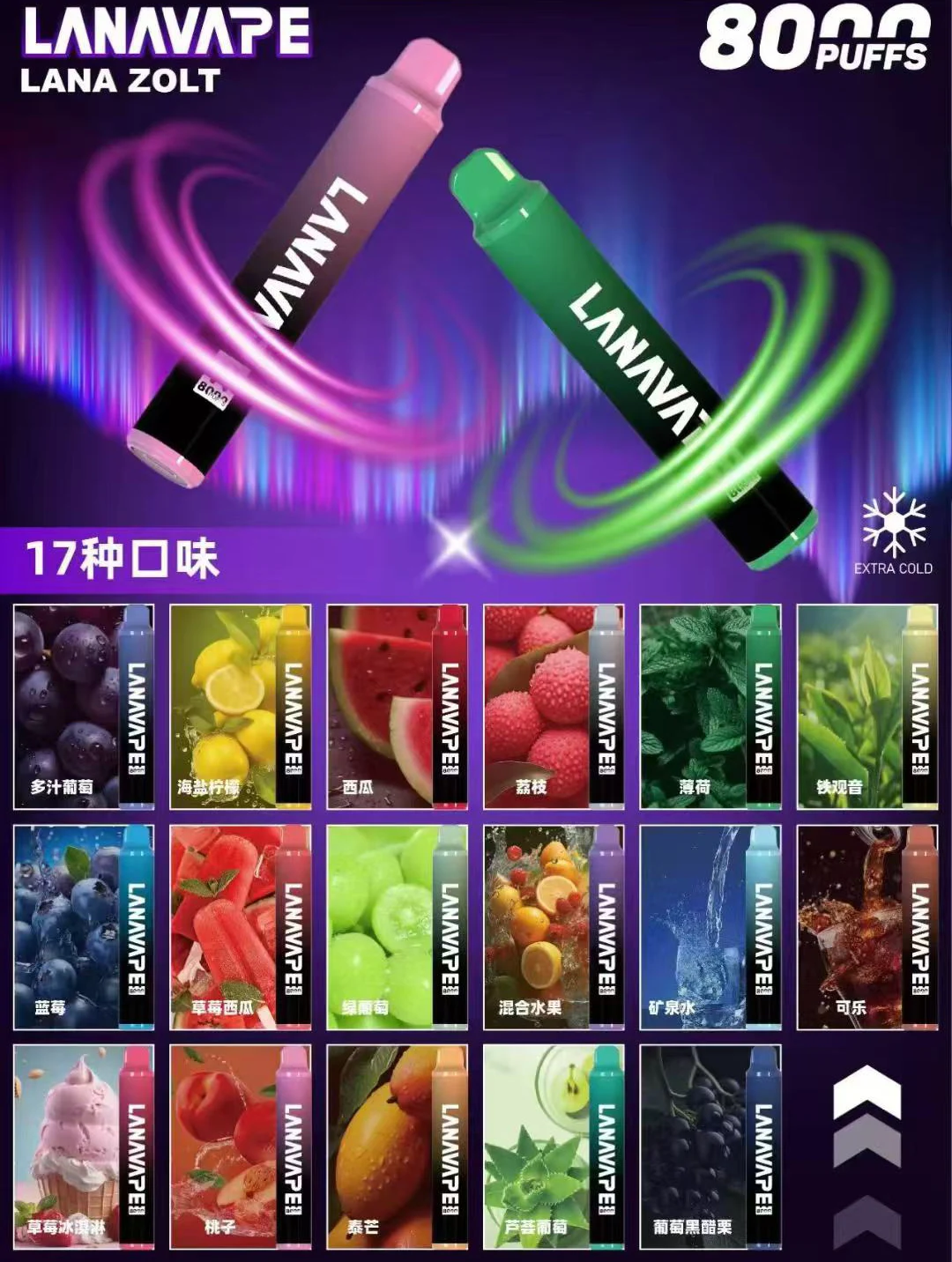 lana 8000口 一次性拋棄式