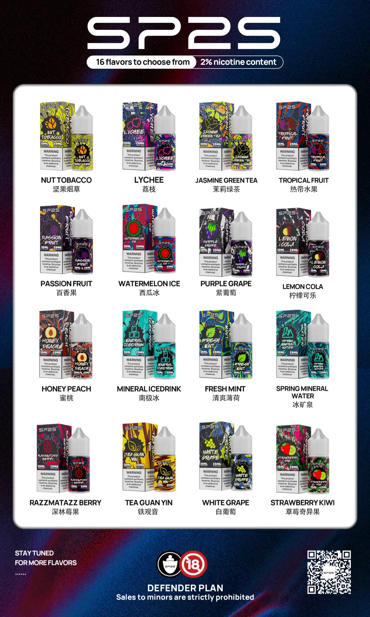 Sp2s 煙油 30ML