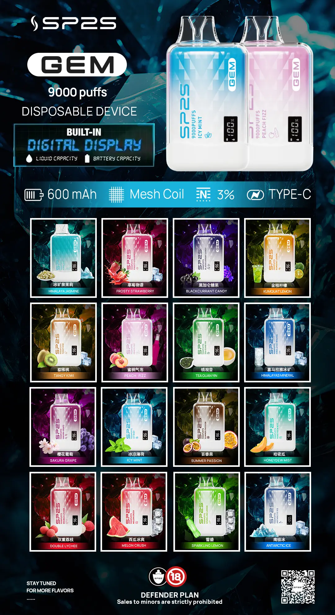 SP2S 9000口 拋棄式