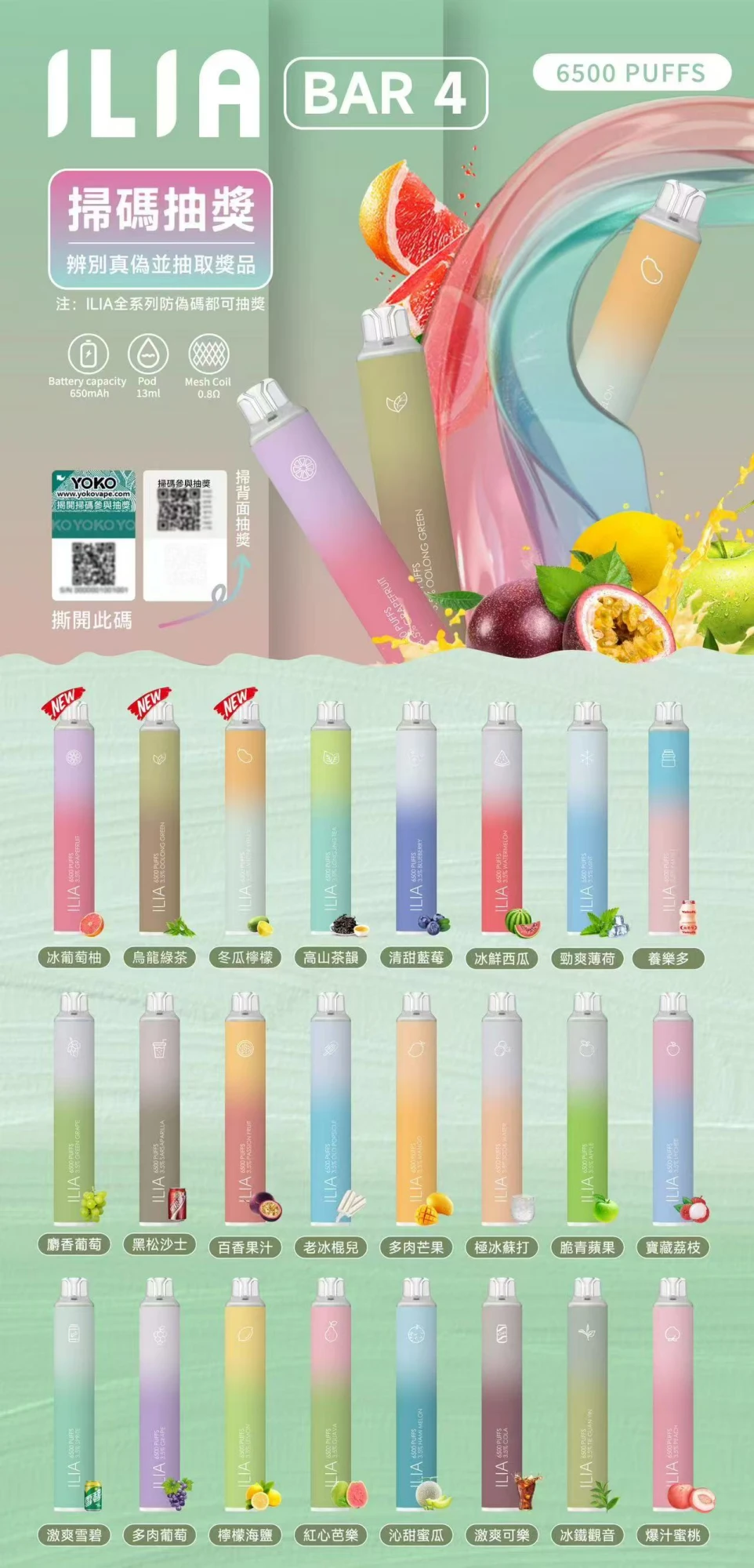 ILIA 6500口 拋棄式