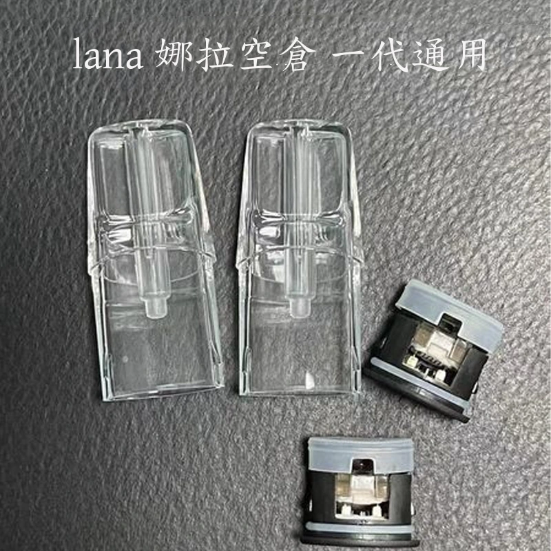 LANA 娜拉空倉 一代通用 50顆起出（量大可談）