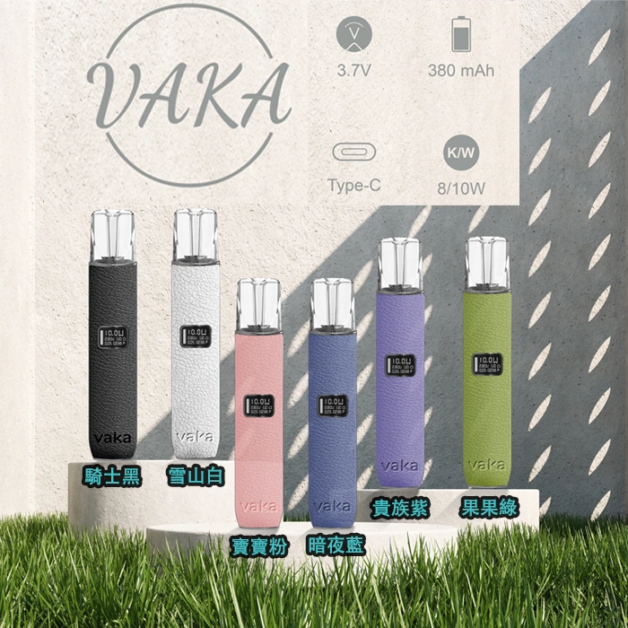 VAKA 主皮革機  一代通用