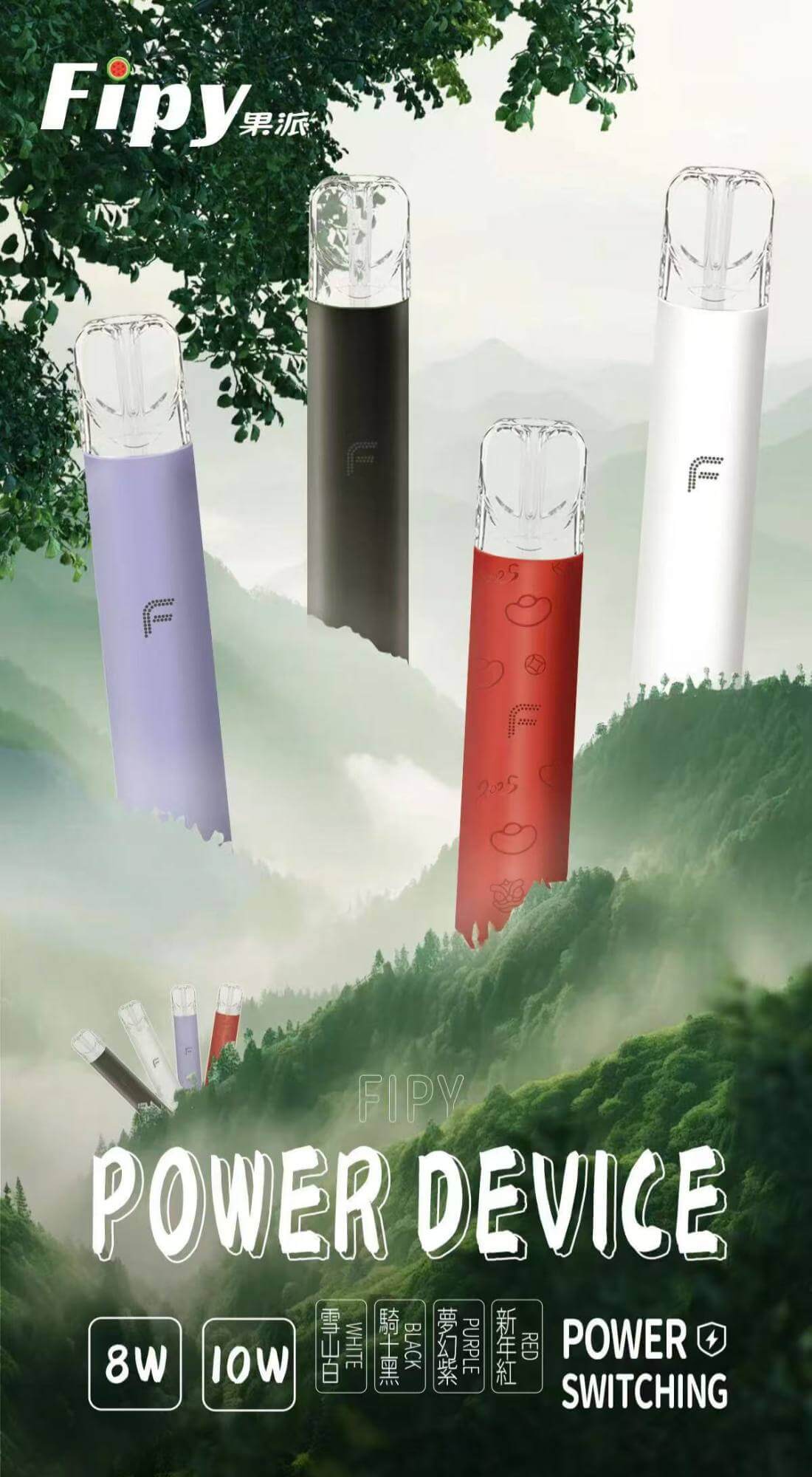 FIPY 果派主機 一代通用