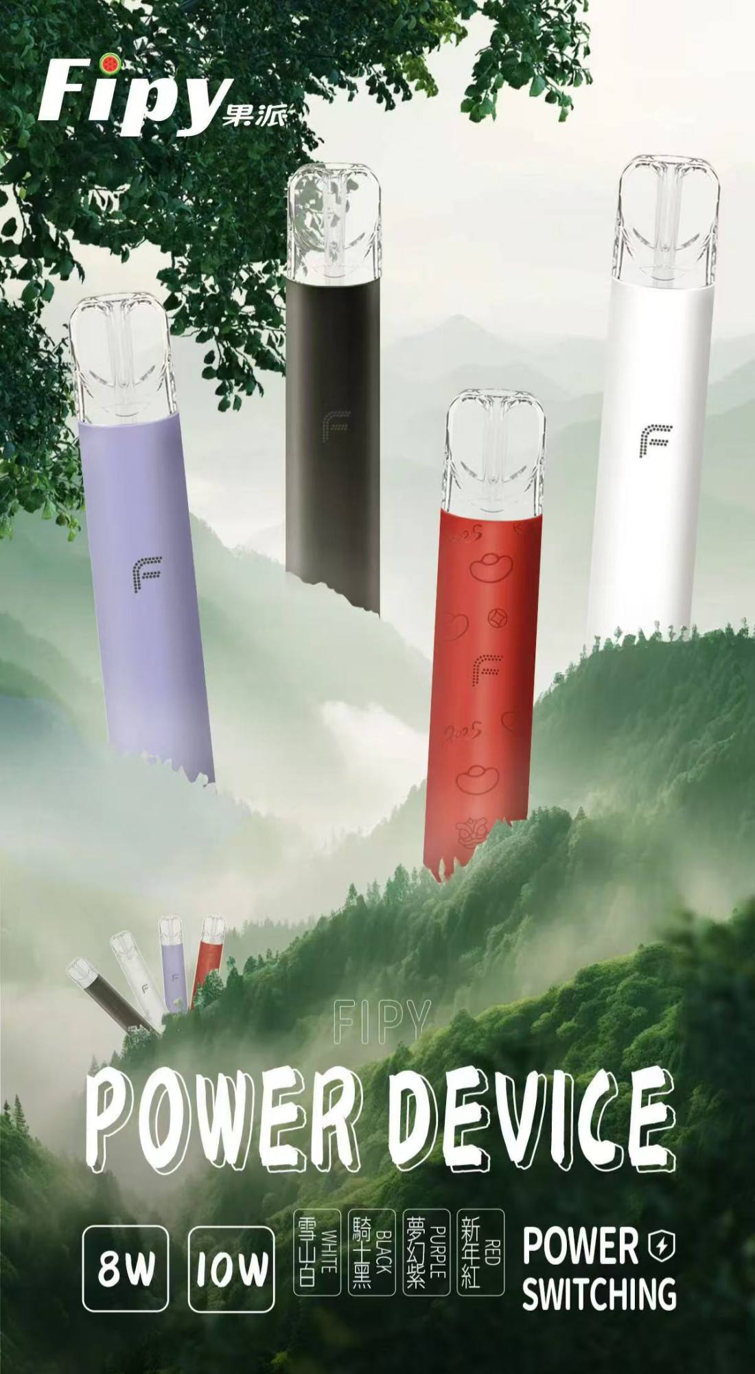 FIPY 果派主機 一代通用