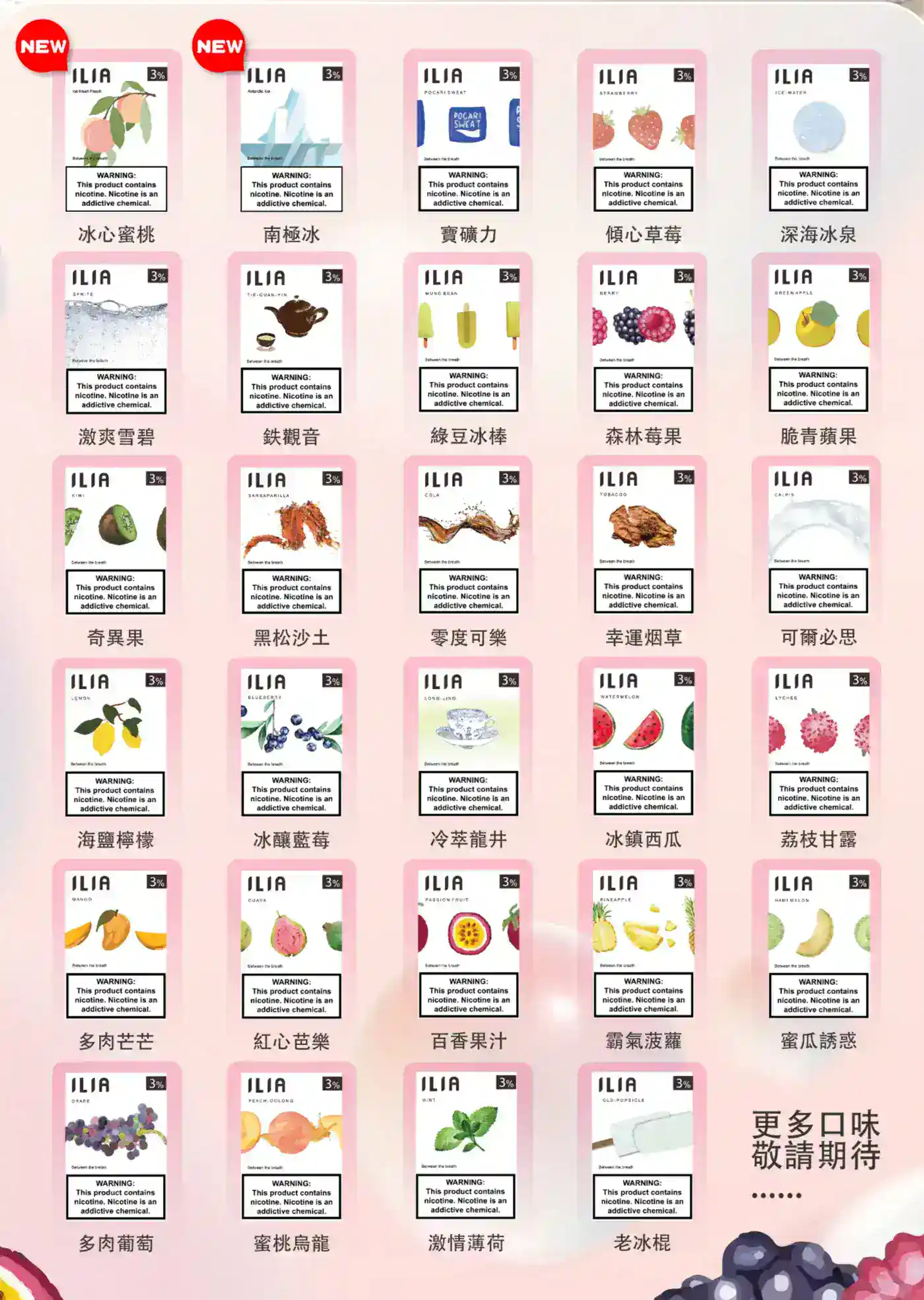 ILIA 哩亞 煙彈 一代通用