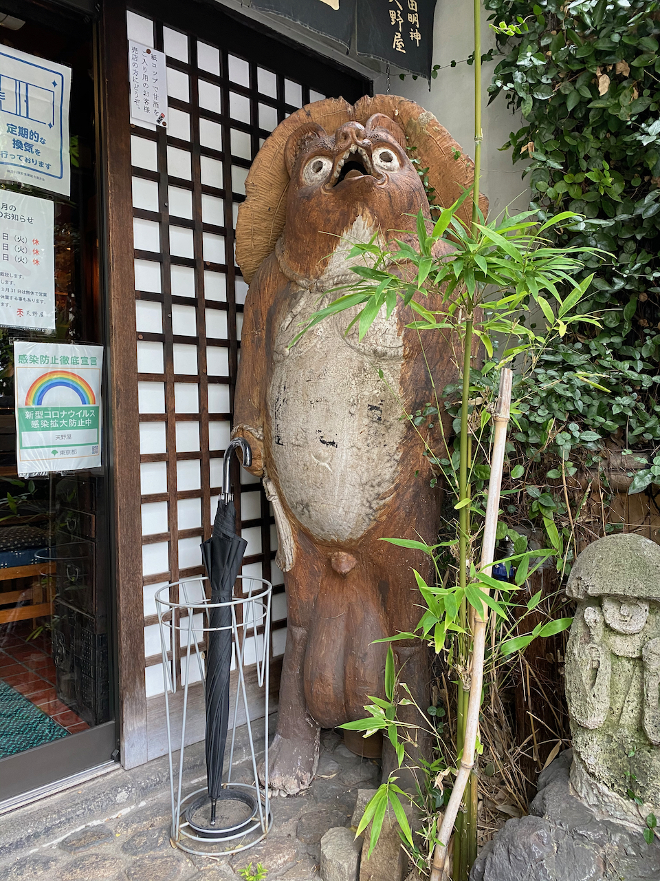 信楽焼（狸庵 初代）