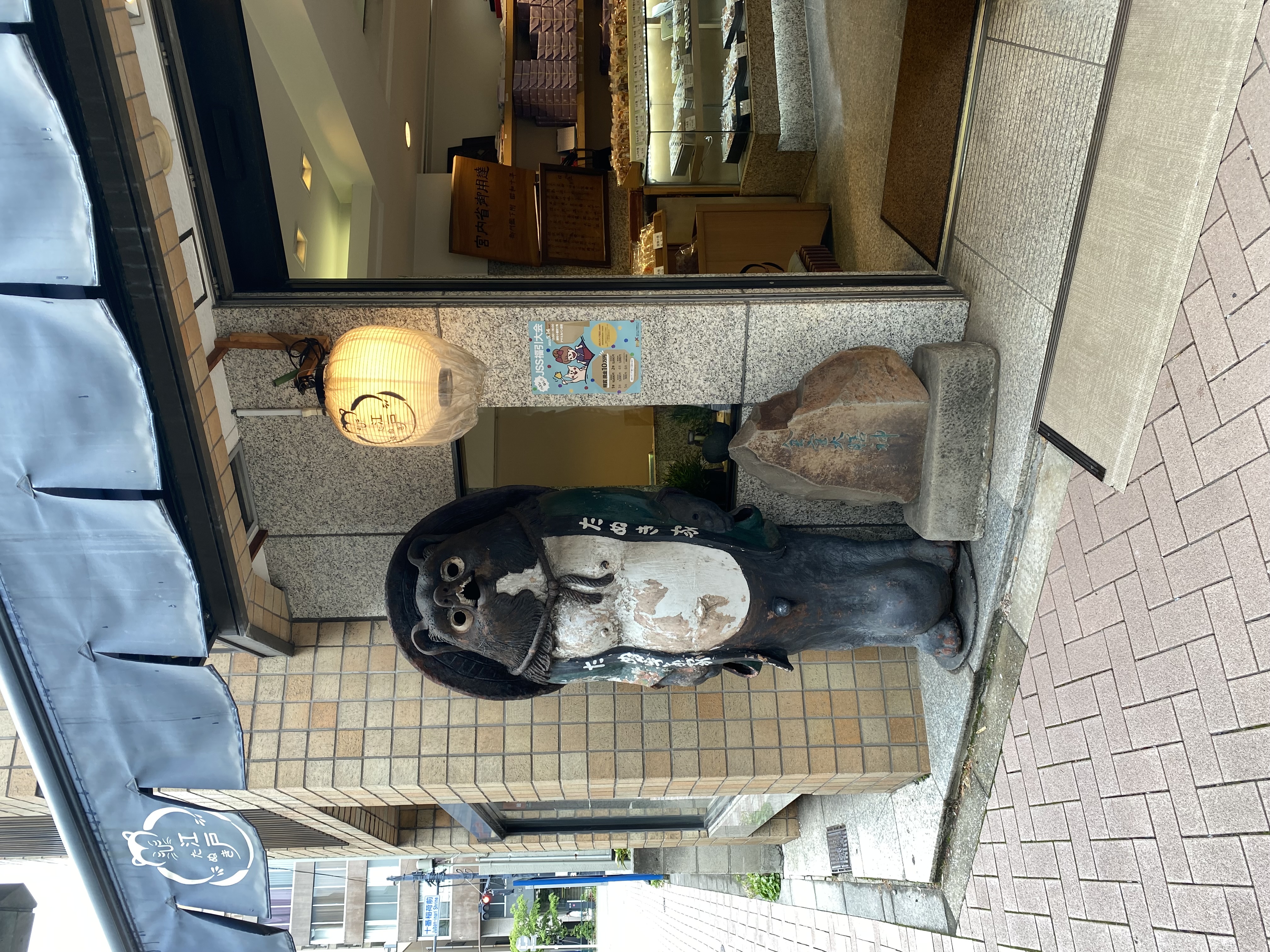 麻布十番たぬき煎餅の看板狸