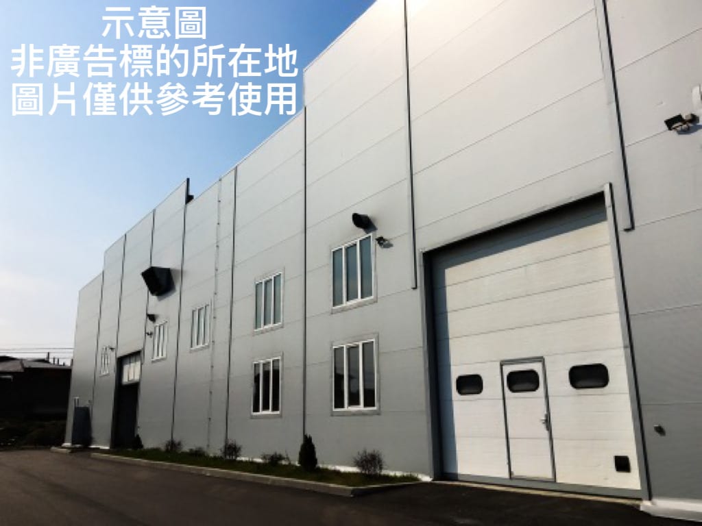 蘆竹南崁挑高天車廠房出售，蘆竹區油管路附近廠房出售