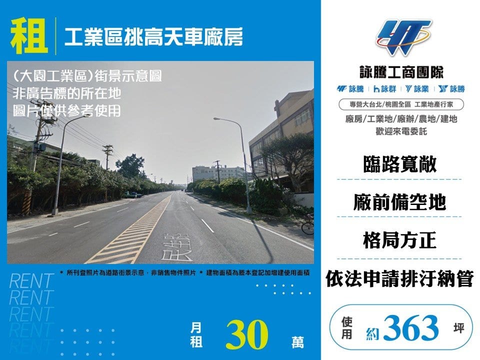工業區挑高天車廠房