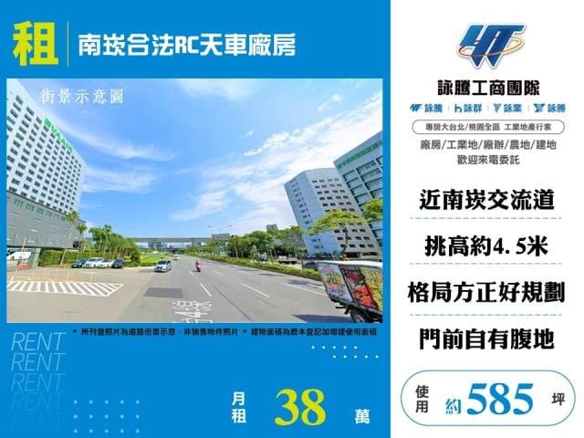 南崁合法RC天車廠房