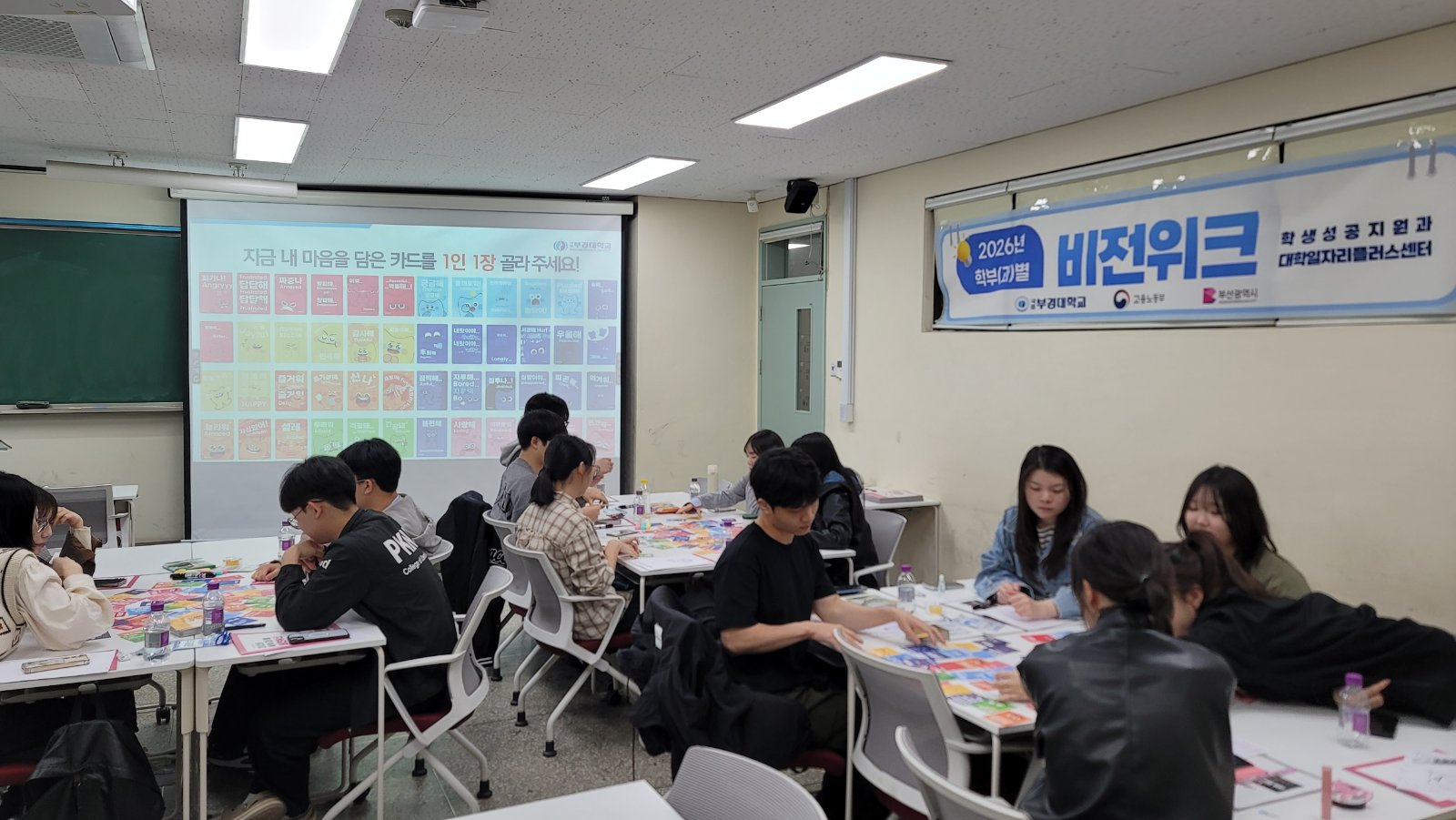 P국립 대학교 신입생 진로프로그램