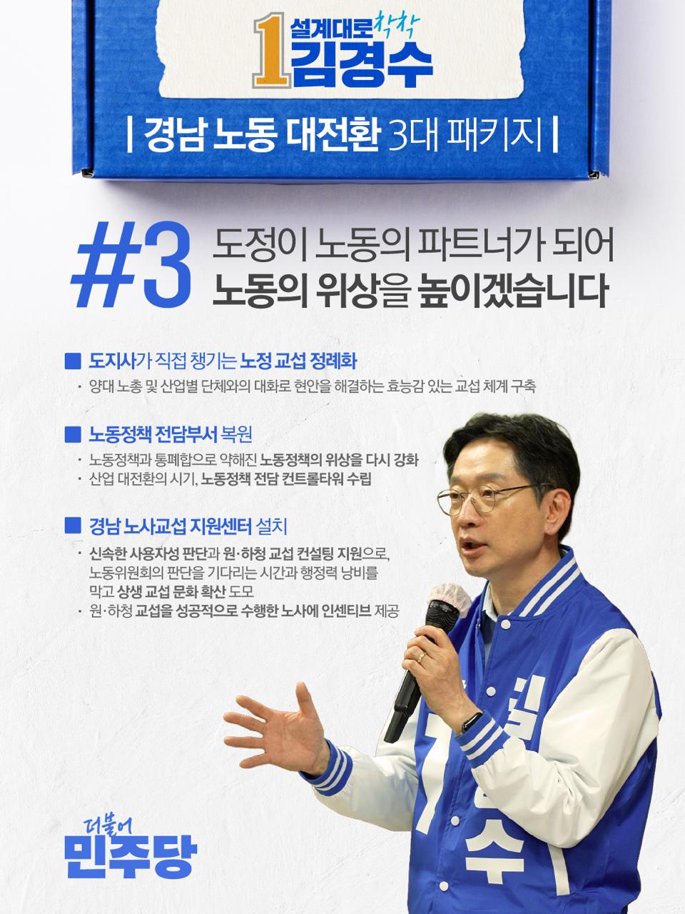 노동4