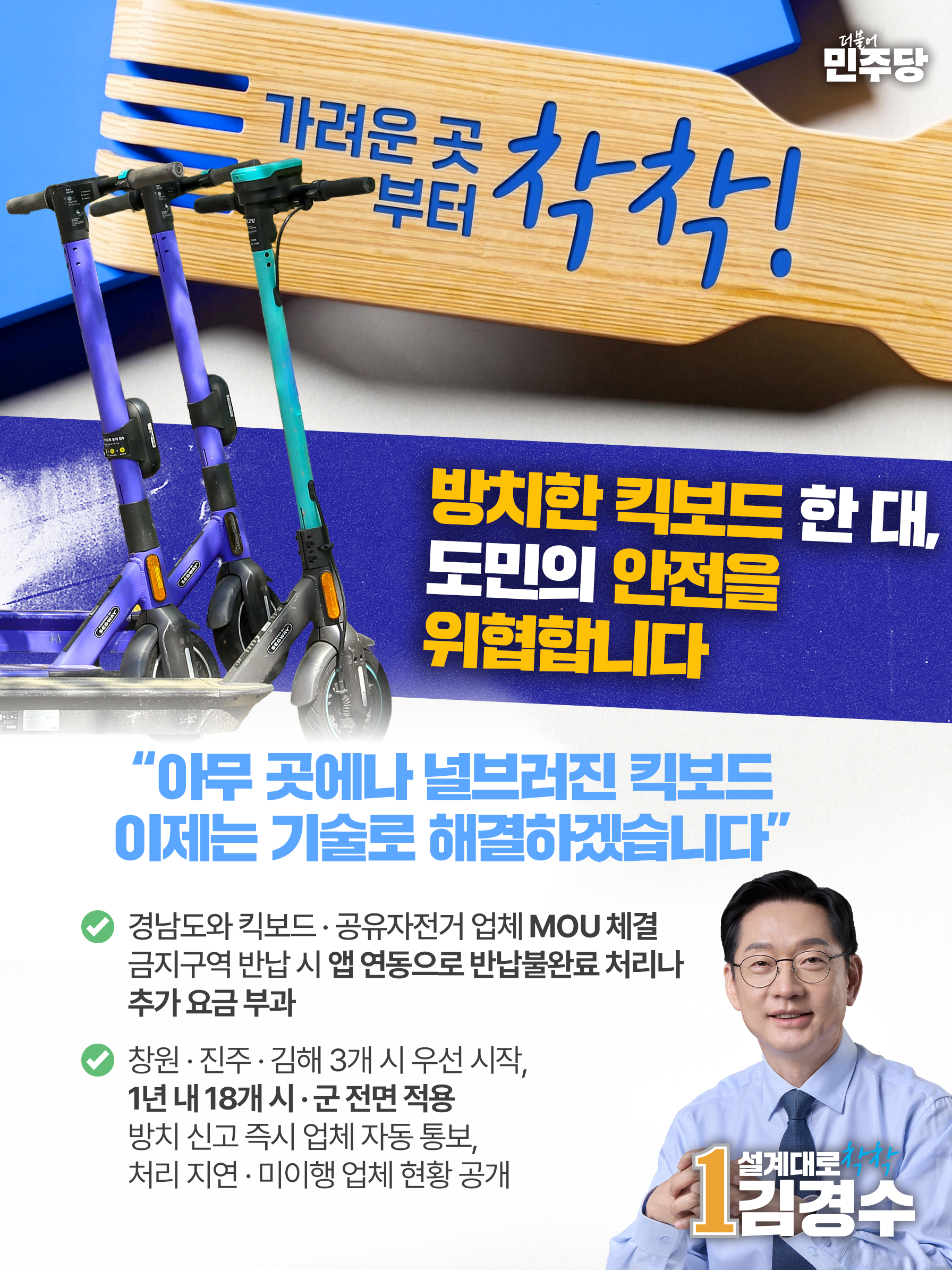 공약 이미지