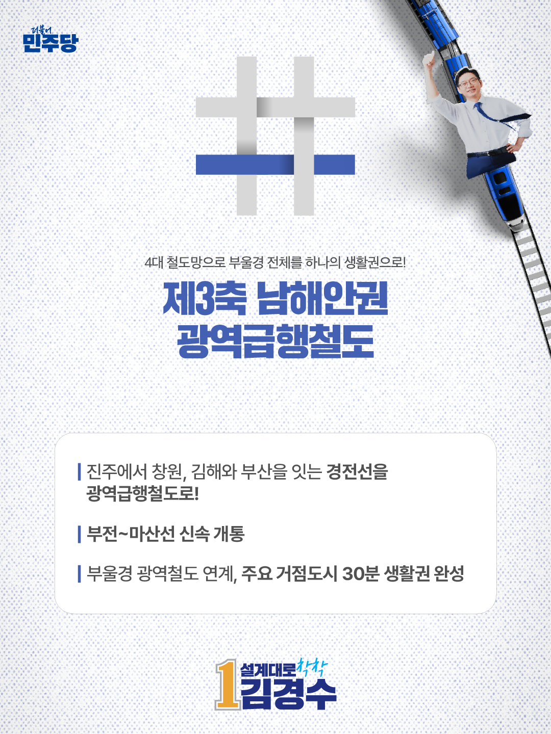 핵심공약