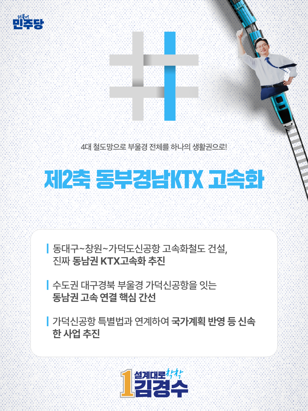 핵심공약